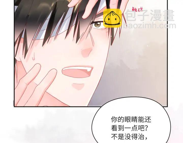 将军轻点撩 - 第47话 他们的过去🏥(1/2) - 1