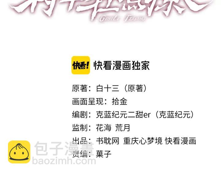 第47话 他们的过去????(1/2)-第48话