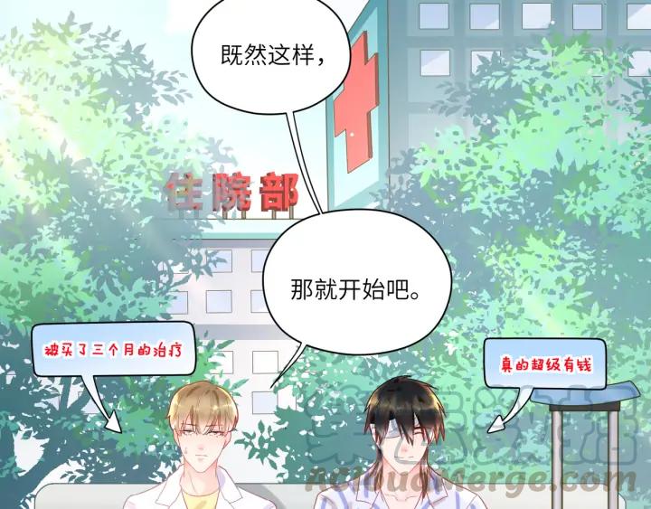 将军轻点撩 - 第47话 他们的过去🏥(1/2) - 7