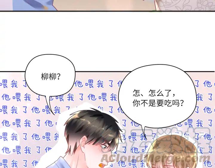 将军轻点撩 - 第49话 你叫我什么？！😍(1/2) - 6