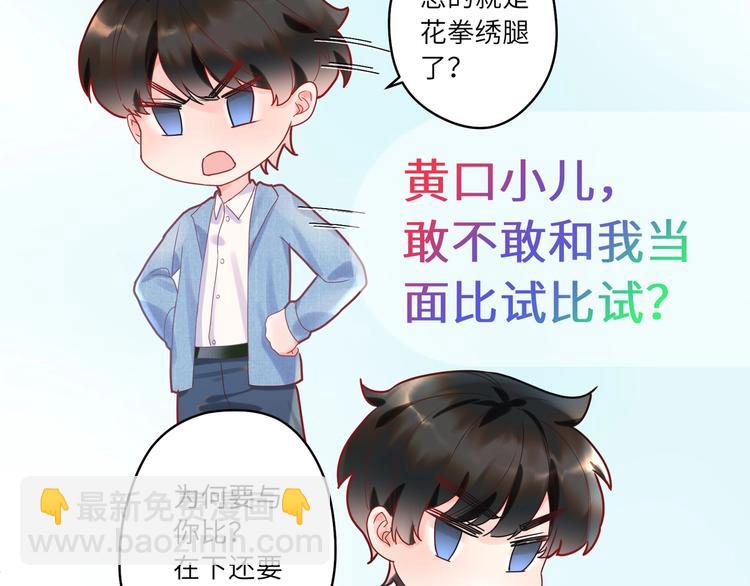 第5话 为什么偷看我????(1/2)-第6话