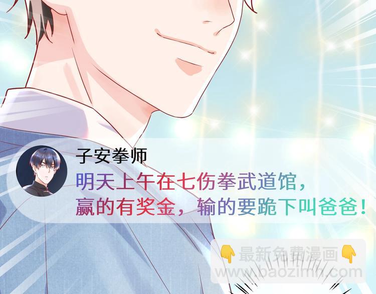 第5话 为什么偷看我????(1/2)-第6话