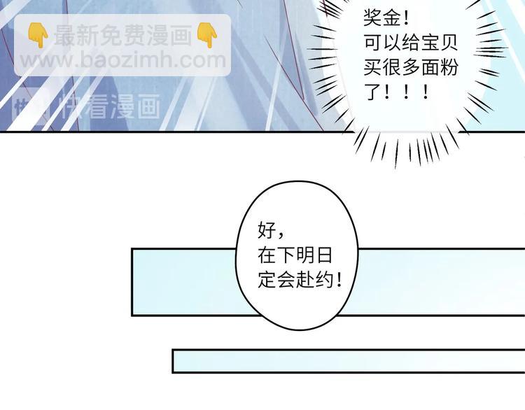 第5话 为什么偷看我????(1/2)-第6话