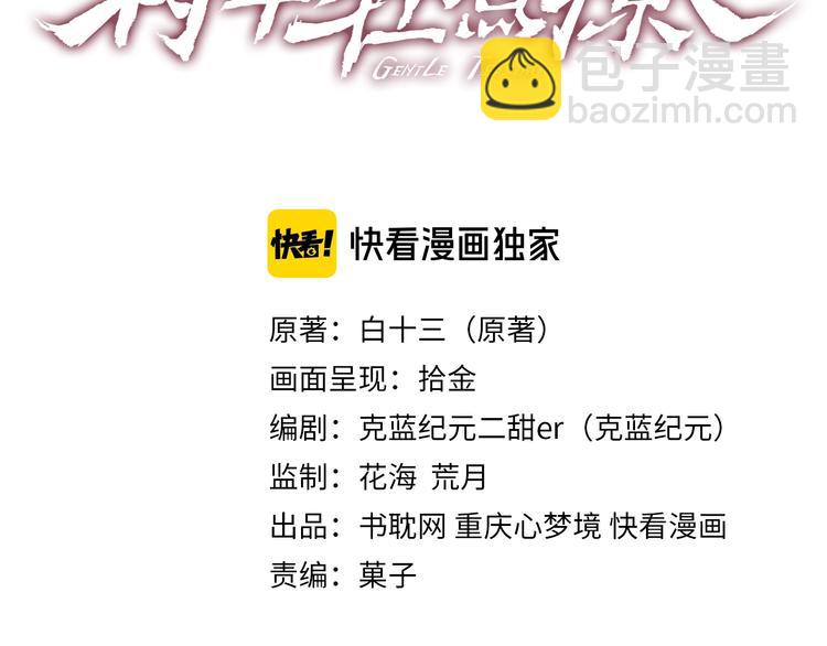 第5话 为什么偷看我????(1/2)-第6话