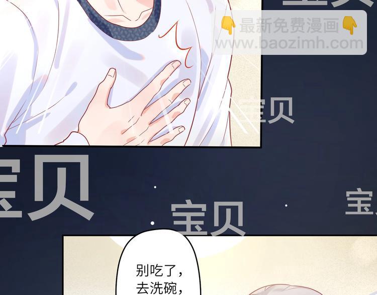 第5话 为什么偷看我????(1/2)-第6话