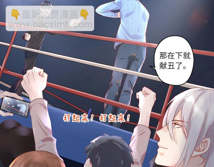 第5话 为什么偷看我????(1/2)-第6话