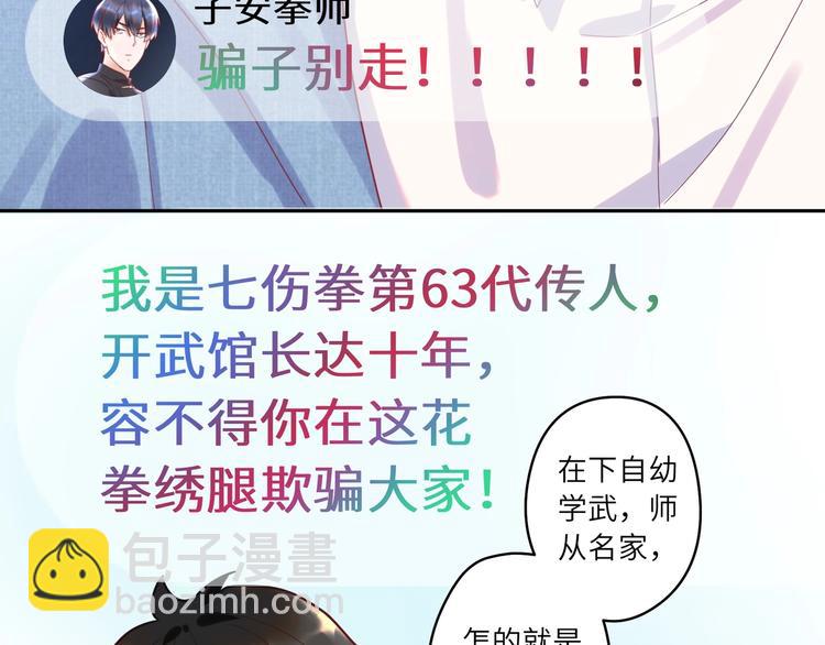 第5话 为什么偷看我????(1/2)-第6话