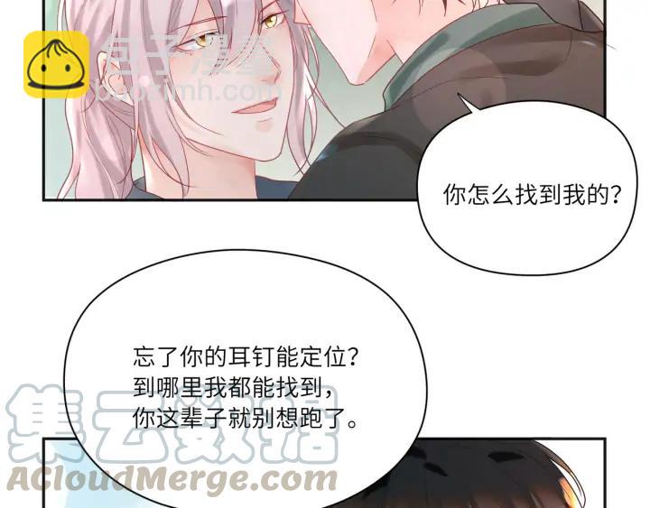 第51话 吹耳朵????????(1/2)-第52话