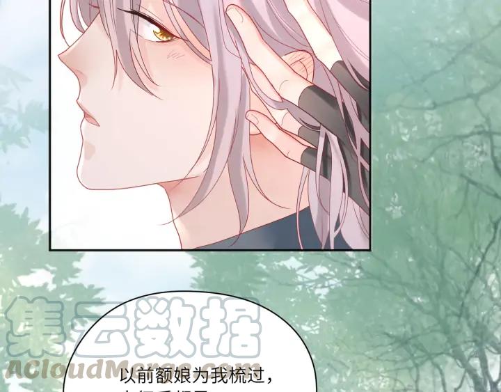 第51话 吹耳朵????????(1/2)-第52话