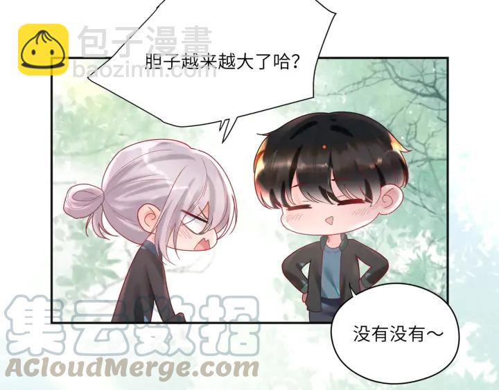 第51话 吹耳朵????????(1/2)-第52话