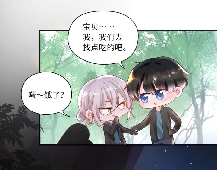 第51话 吹耳朵????????(1/2)-第52话