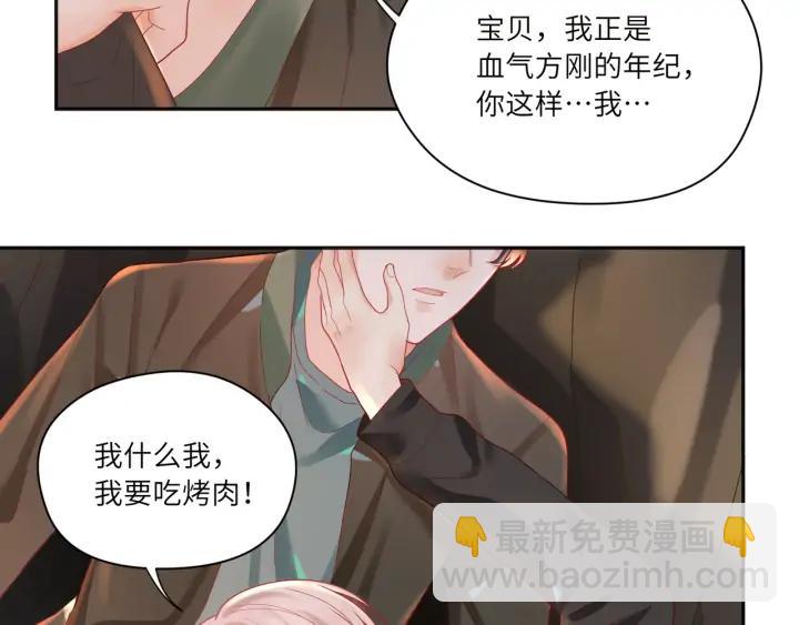 第51话 吹耳朵????????(1/2)-第52话