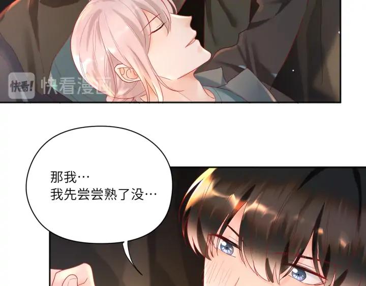 第51话 吹耳朵????????(1/2)-第52话