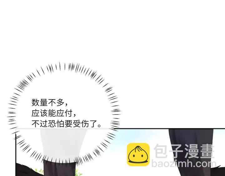 第51话 吹耳朵????????(1/2)-第52话