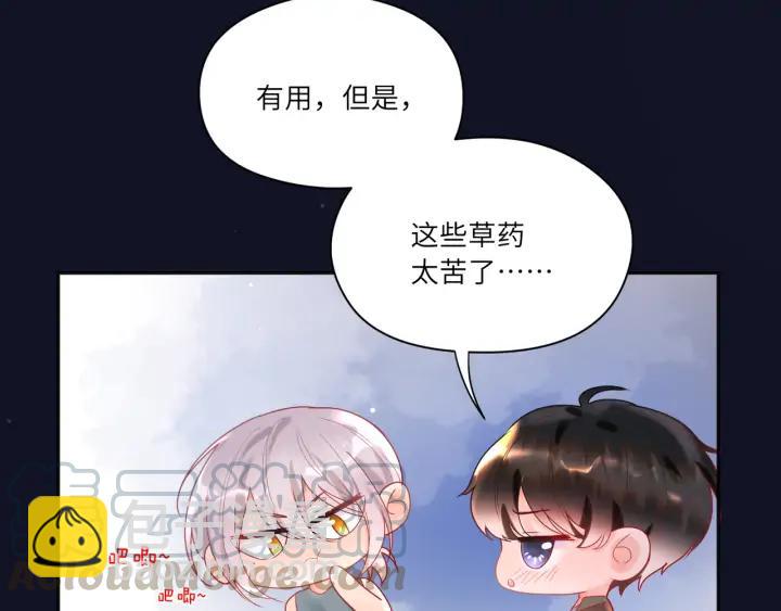 第53话 换口味(1/2)-第54话