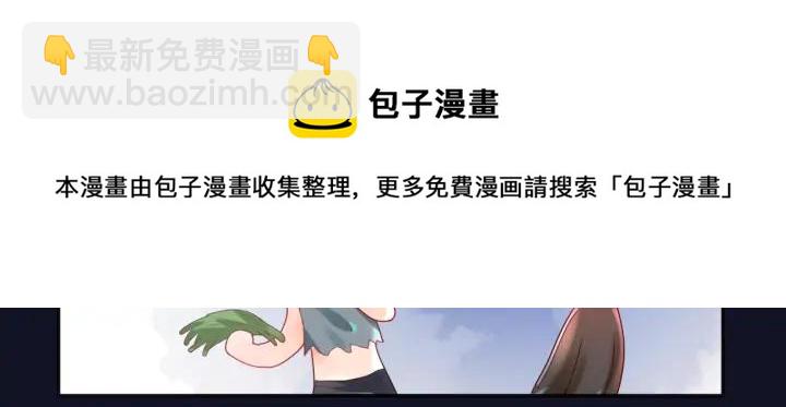 第53话 换口味(1/2)-第54话