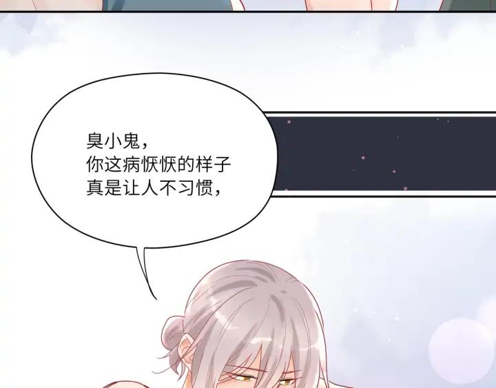 第53话 换口味(1/2)-第54话