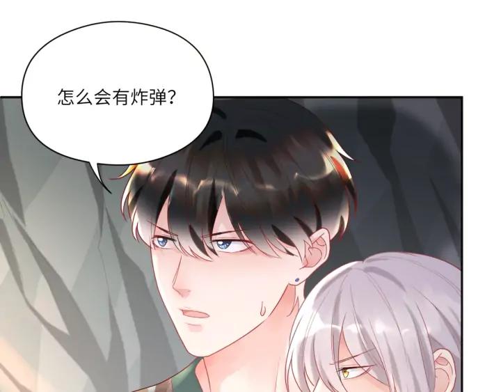 第53话 换口味(1/2)-第54话