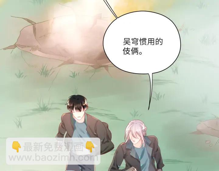 第53话 换口味(1/2)-第54话