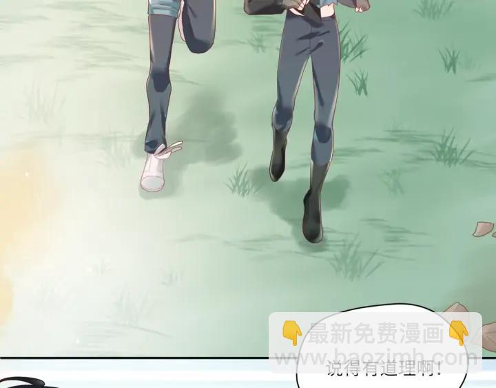 第53话 换口味(1/2)-第54话