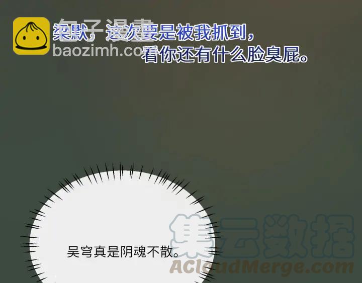 第53话 换口味(1/2)-第54话