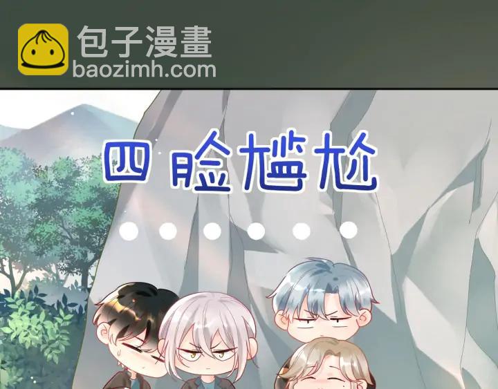 第53话 换口味(1/2)-第54话