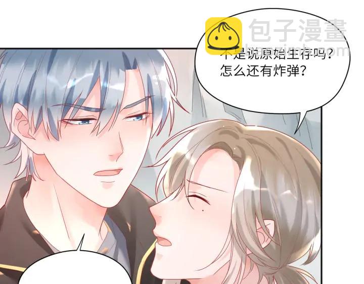 第53话 换口味(1/2)-第54话