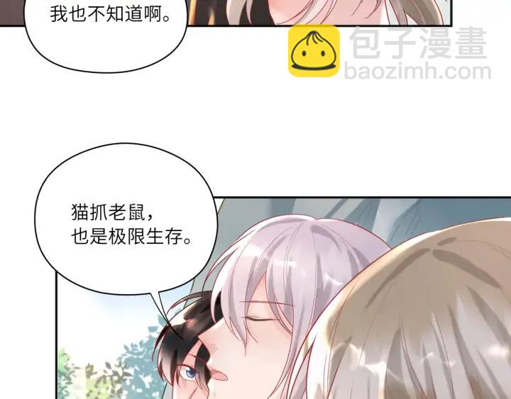 第53话 换口味(1/2)-第54话