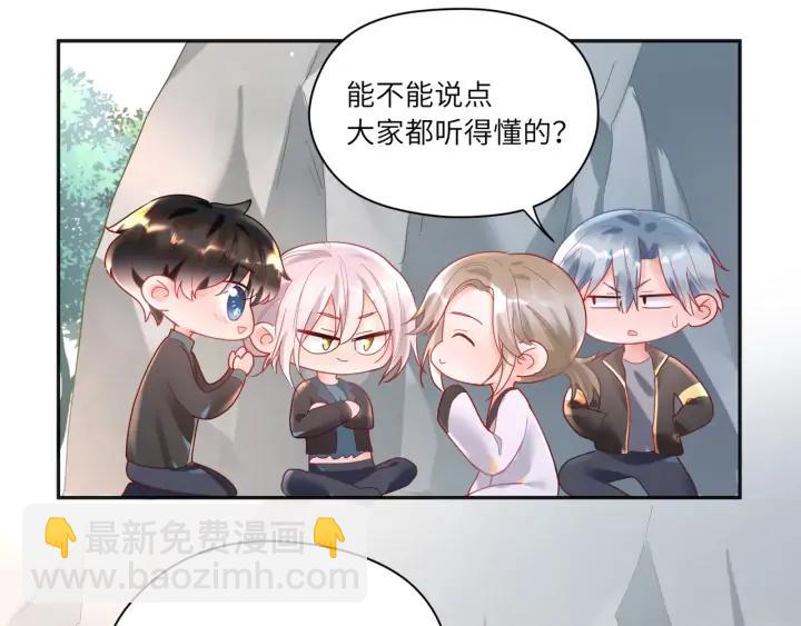 第53话 换口味(1/2)-第54话