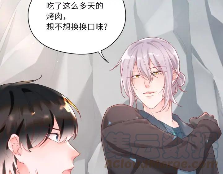 第53话 换口味(1/2)-第54话