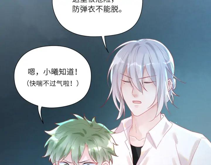 第59话 默默是怪物同类？????(1/2)-第60话