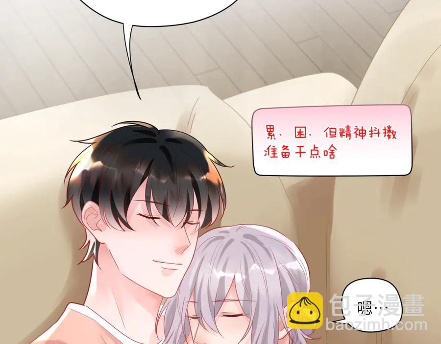 第61话 沙发上的悠闲时光????(1/2)-第62话