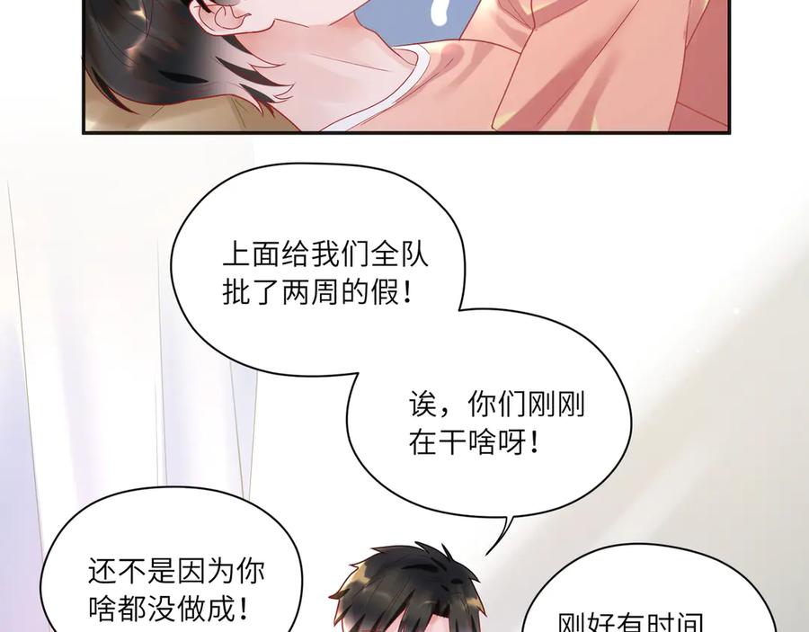 第61话 沙发上的悠闲时光????(1/2)-第62话