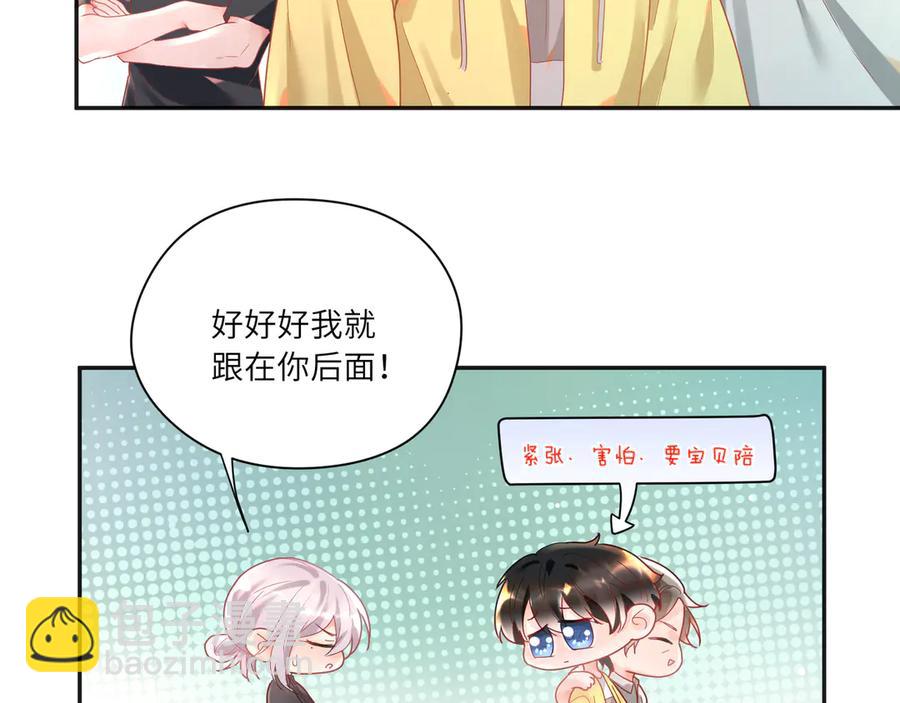 第63话 宝贝帮我更衣吧~????(1/2)-第64话