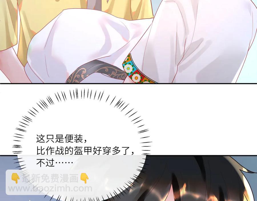 第63话 宝贝帮我更衣吧~????(1/2)-第64话