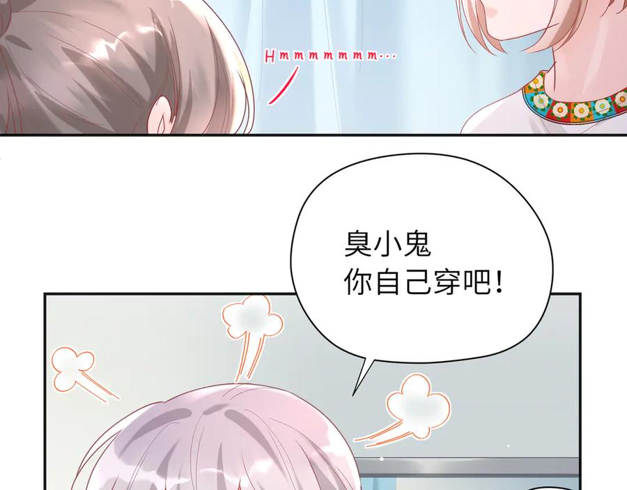 第63话 宝贝帮我更衣吧~????(1/2)-第64话