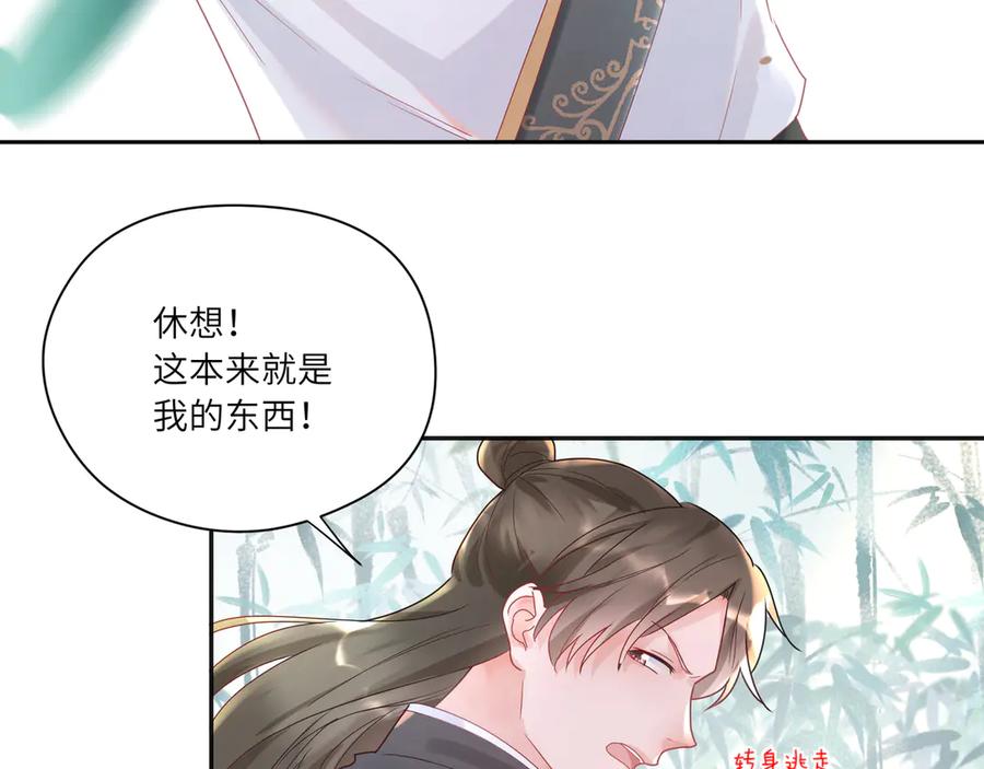 第63话 宝贝帮我更衣吧~????(1/2)-第64话