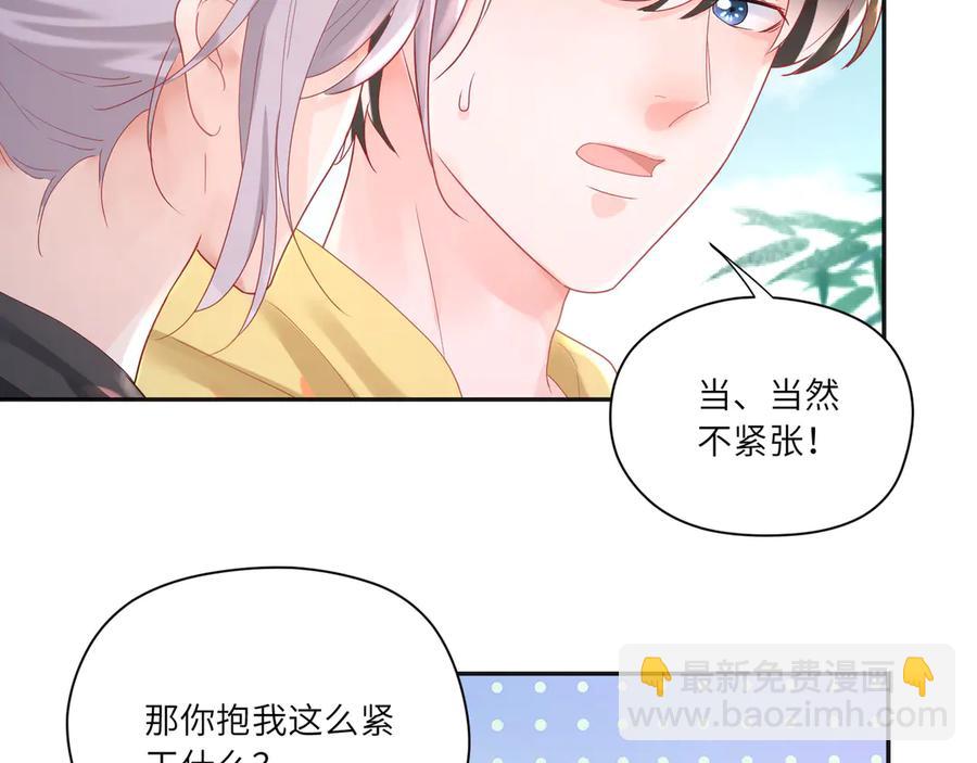 第63话 宝贝帮我更衣吧~????(1/2)-第64话