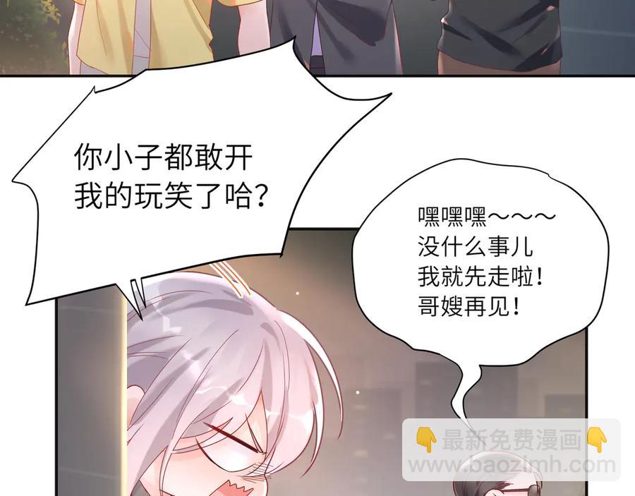 第65话 小蓝宣誓主权！(1/2)-第66话