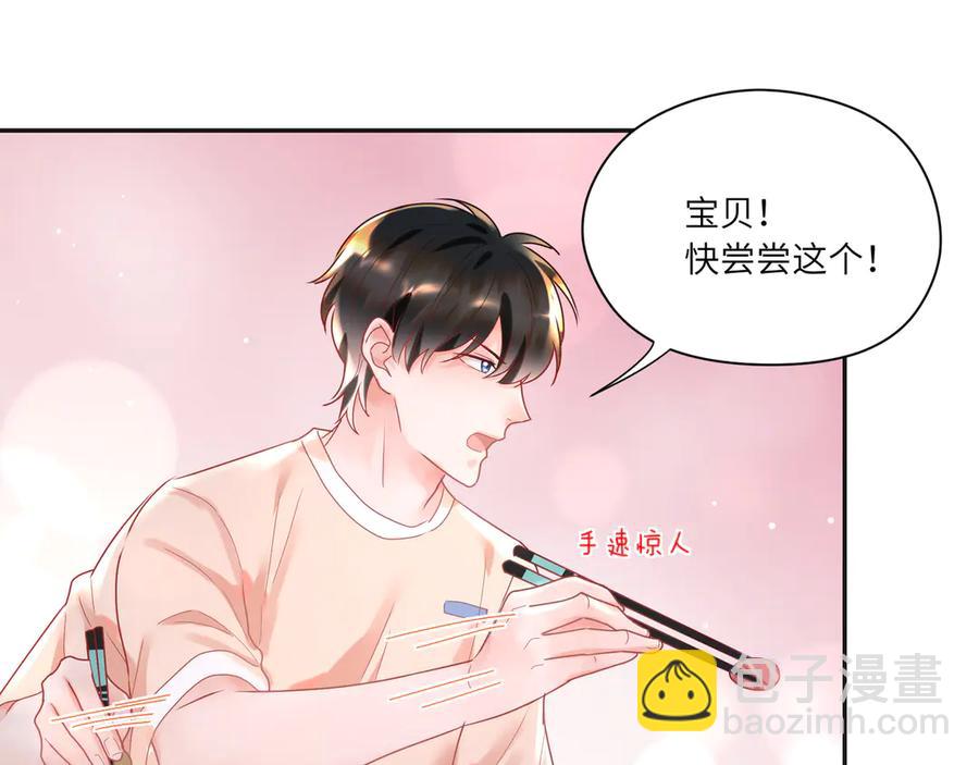 第65话 小蓝宣誓主权！(1/2)-第66话