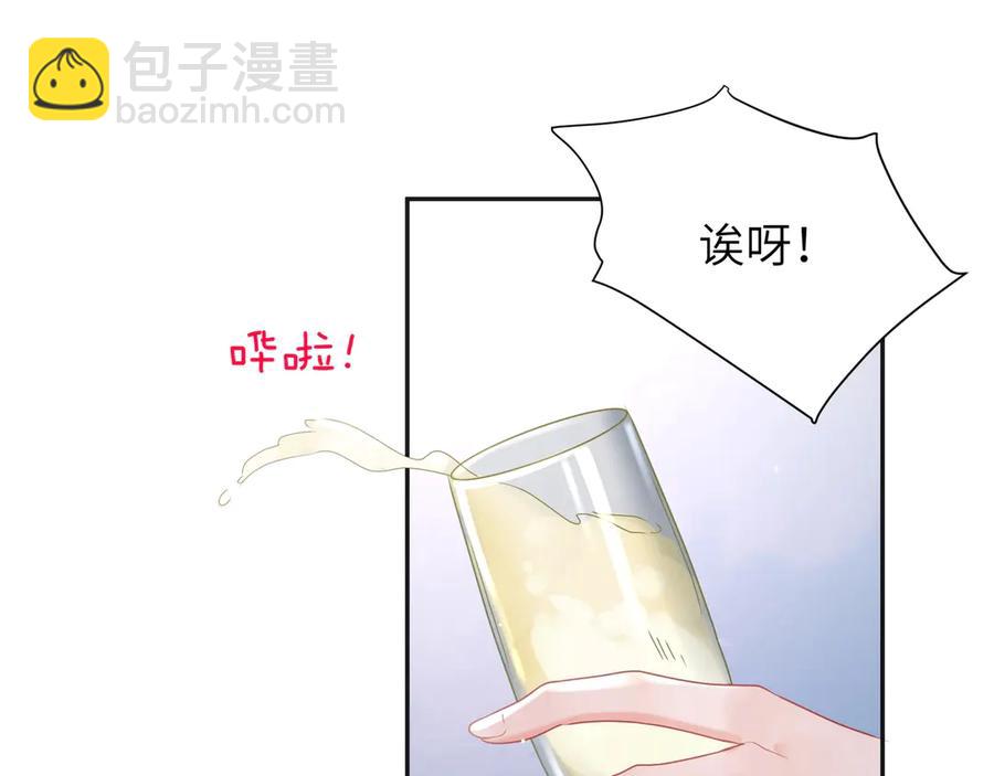 第65话 小蓝宣誓主权！(1/2)-第66话