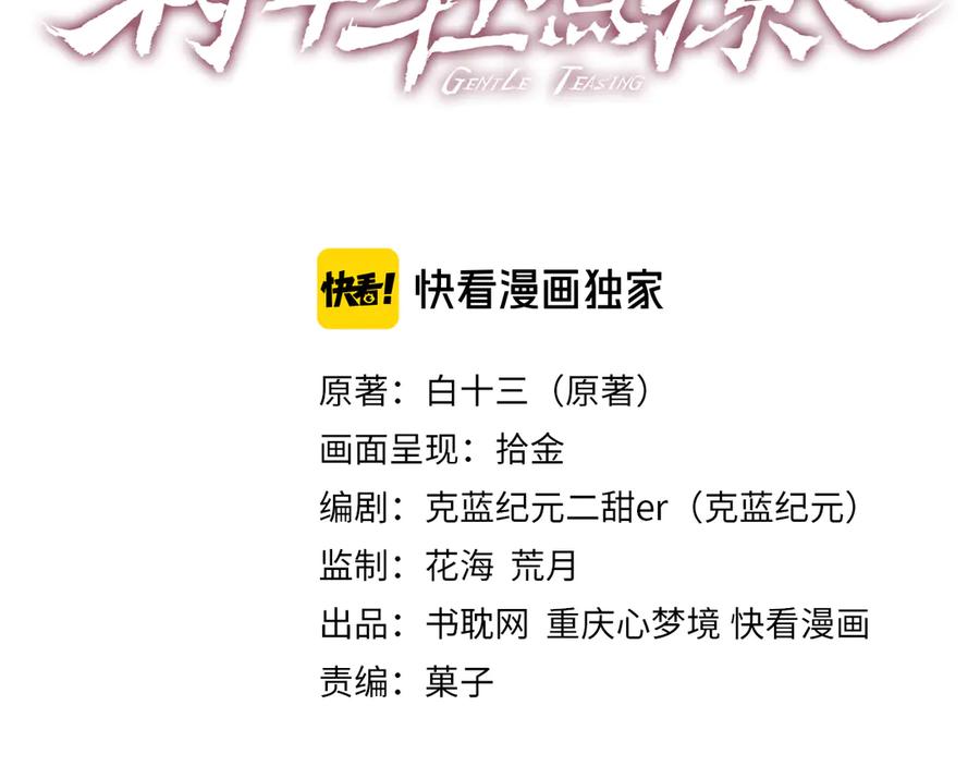 第65话 小蓝宣誓主权！(1/2)-第66话