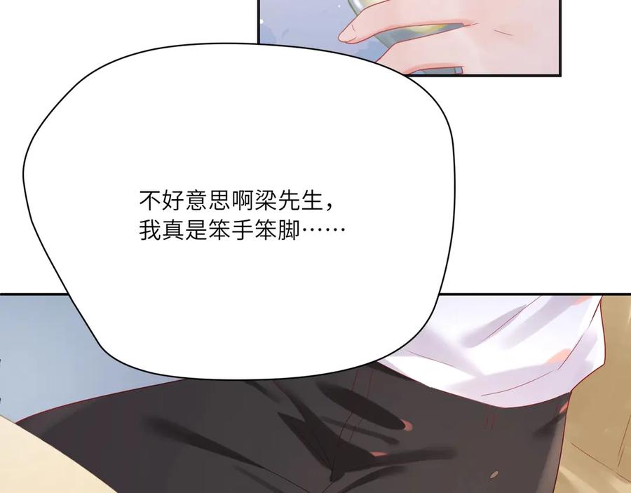 第65话 小蓝宣誓主权！(1/2)-第66话