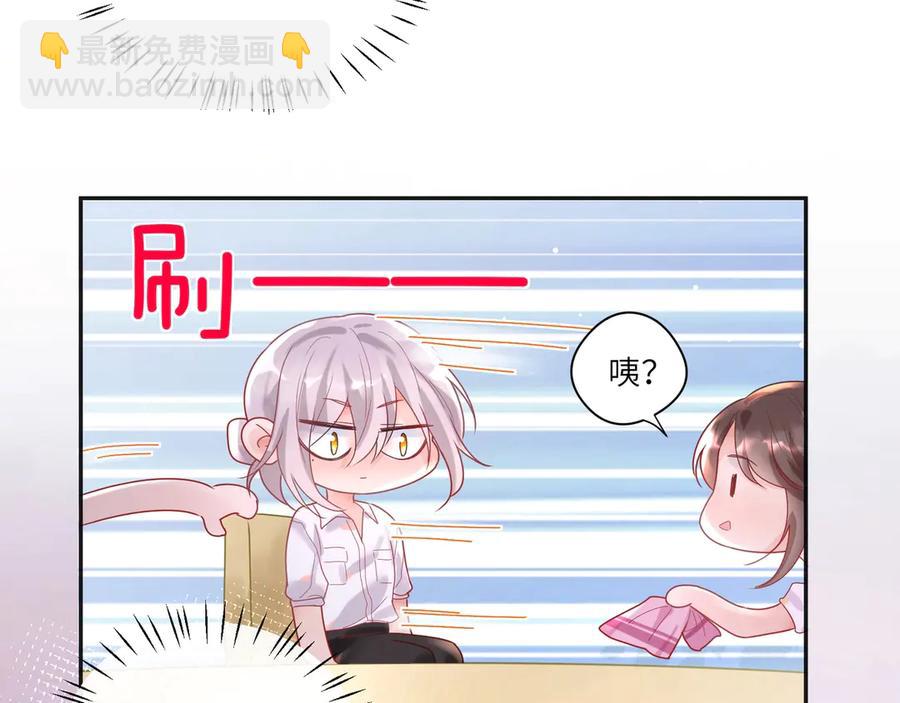 第65话 小蓝宣誓主权！(1/2)-第66话