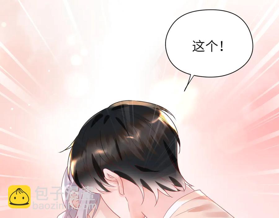 第65话 小蓝宣誓主权！(1/2)-第66话