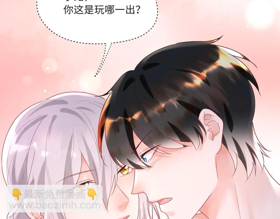 第65话 小蓝宣誓主权！(1/2)-第66话