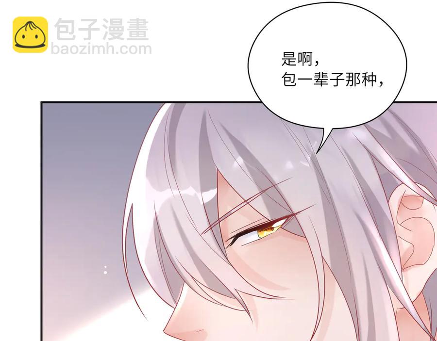 第65话 小蓝宣誓主权！(1/2)-第66话