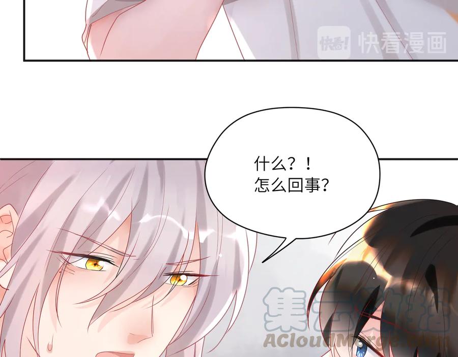 第69话  喂他血肉(1/2)-第70话