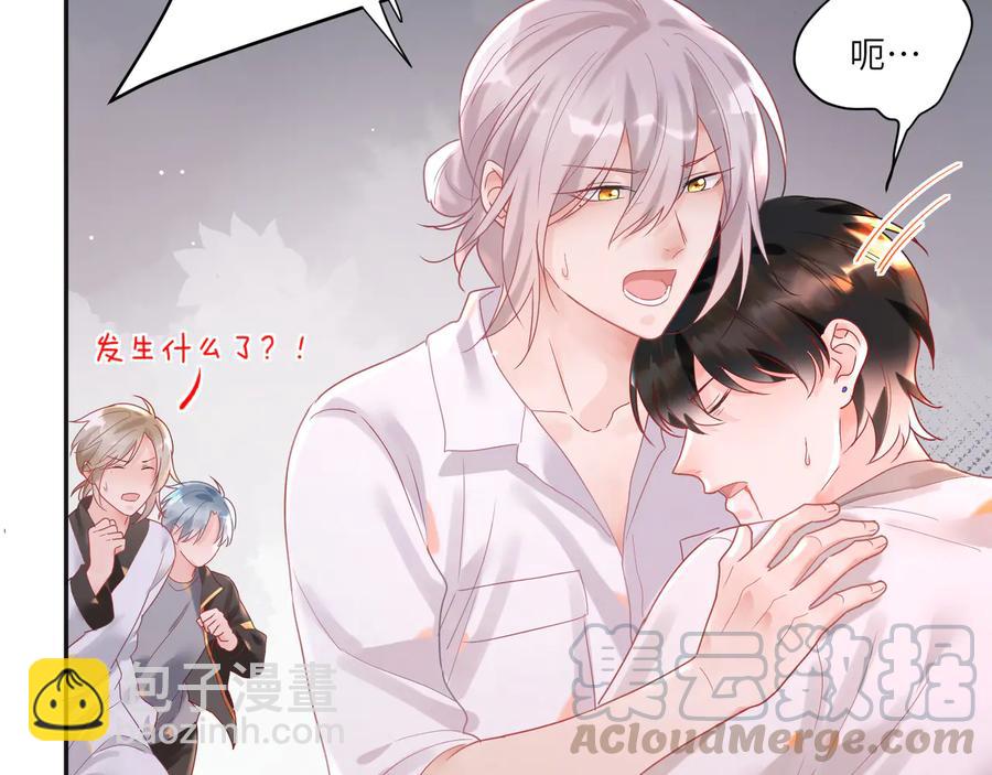 第69话  喂他血肉(1/2)-第70话