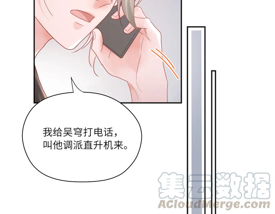 第69话  喂他血肉(1/2)-第70话